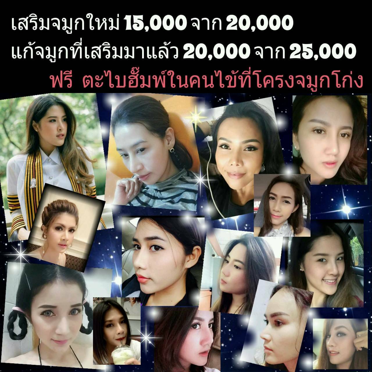 ลูกค้าของเรา